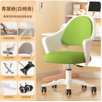 兒童學習椅子  可升降調節矯正坐姿 小學生座椅 家用凳子*44cm (IS9431)