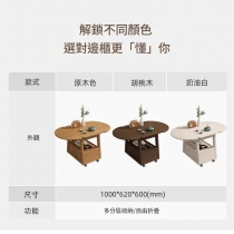 時尚可移動折疊茶几 小戶型 創意圓桌小推車*100cm (IS9432)