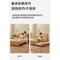 雙人床 兒童床 櫸木實木床 子母床*120cm/150cm (IS9433)