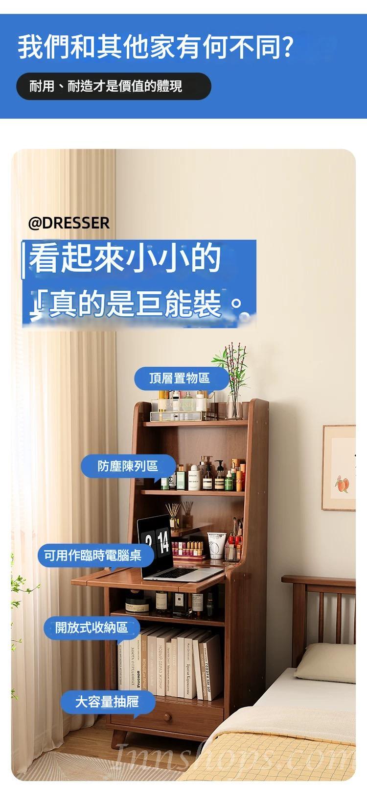 日式實木橡木 一體多功能梳妝台收納櫃 床頭高款 超窄邊櫃*40cm (IS9434)