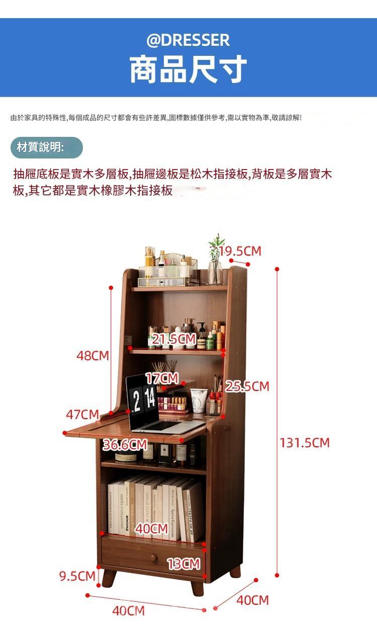 日式實木橡木 一體多功能梳妝台收納櫃 床頭高款 超窄邊櫃*40cm (IS9434)