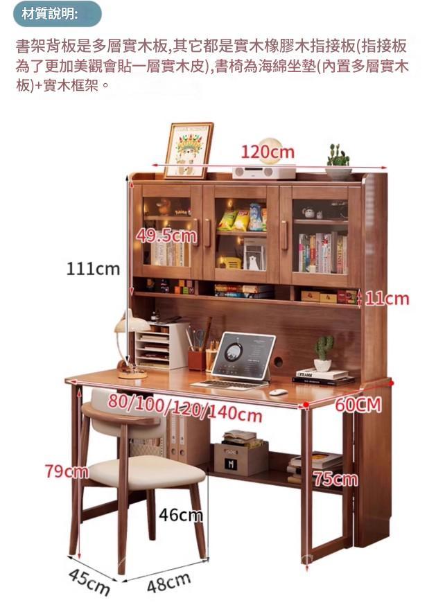 日式實木橡木 折疊書桌書櫃 伸縮書枱*80cm/100cm/120cm/140cm (IS9437)