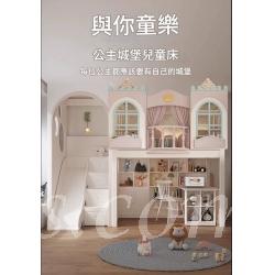 兒童公主城堡組合床 衣櫃書桌兒童床樹屋組合床 *120cm/135cm (IS9439)