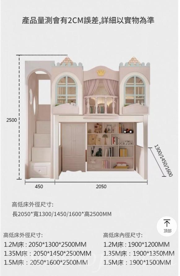 兒童公主城堡組合床 衣櫃書桌兒童床樹屋組合床 *120cm/135cm (IS9439)