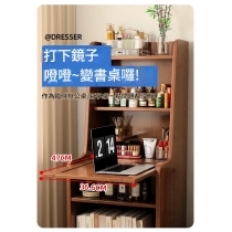 日式實木橡木 一體多功能梳妝台收納櫃 床頭高款 超窄邊櫃*40cm (IS9434)
