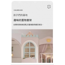 兒童公主城堡組合床 衣櫃書桌兒童床樹屋組合床 *120cm/135cm (IS9439)