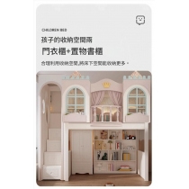 兒童公主城堡組合床 衣櫃書桌兒童床樹屋組合床 *120cm/135cm (IS9439)