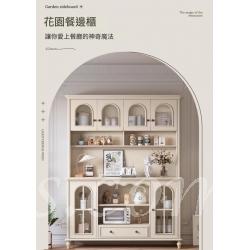 田園純白.象牙白 實木餐邊櫃 法式輕奢收納櫃 置物櫃*151cm (IS9444)