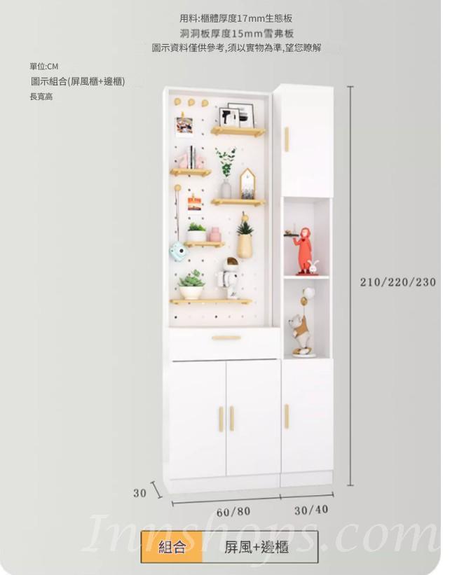 田園純白.象牙白 洞板屏風櫃 隔間櫃 客廳 實木 大門雙面玄關櫃*60cm/80cm/90cm/100cm/110cm/120cm/140cm/160cm/180cm (IS9445)