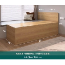 *可自訂呎吋* 窗台拼接床箱床 小戶型省空間窗台延伸改造榻榻米儲物床*50cm/60cm/70cm (IS9441)