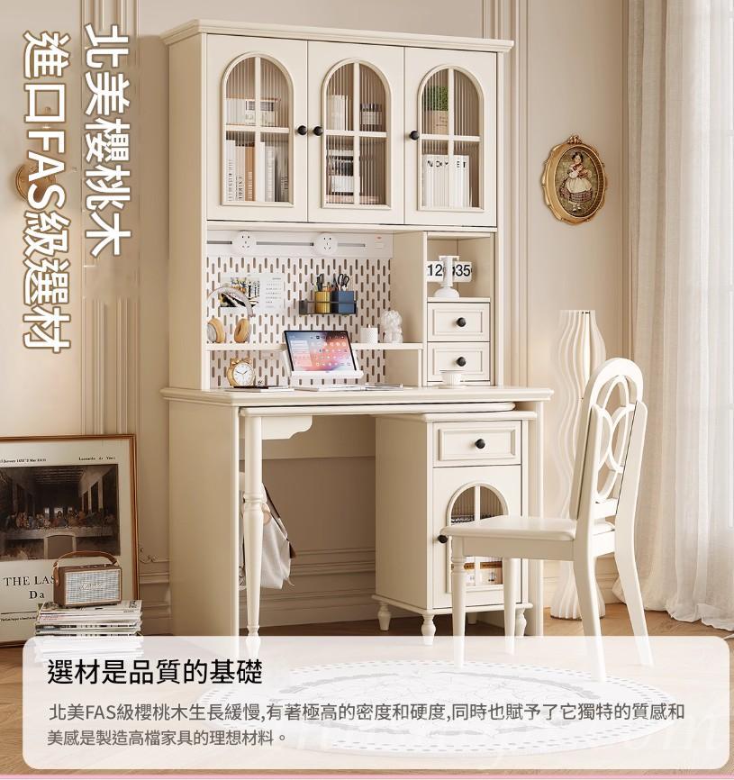 法式奶油風 實木書桌附書櫃 轉角書桌椅組合高級 學習桌電腦桌*110cm (IS9448)