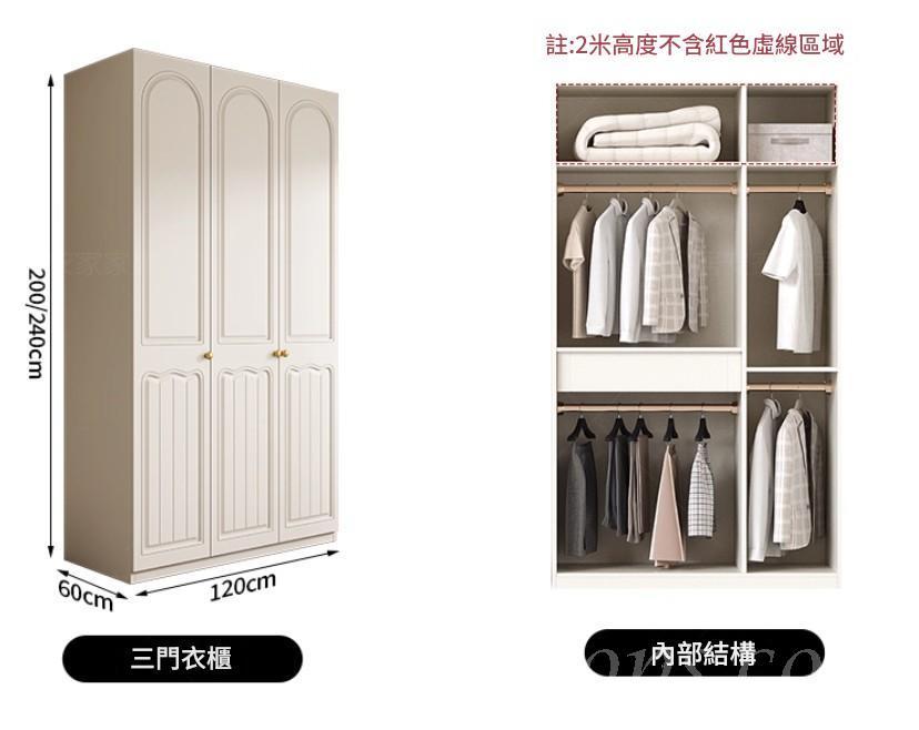 奶油風衣櫃 小戶型家用櫃子 置物大衣櫃*80cm/120cm/160cm/200cm/240cm (IS9449)