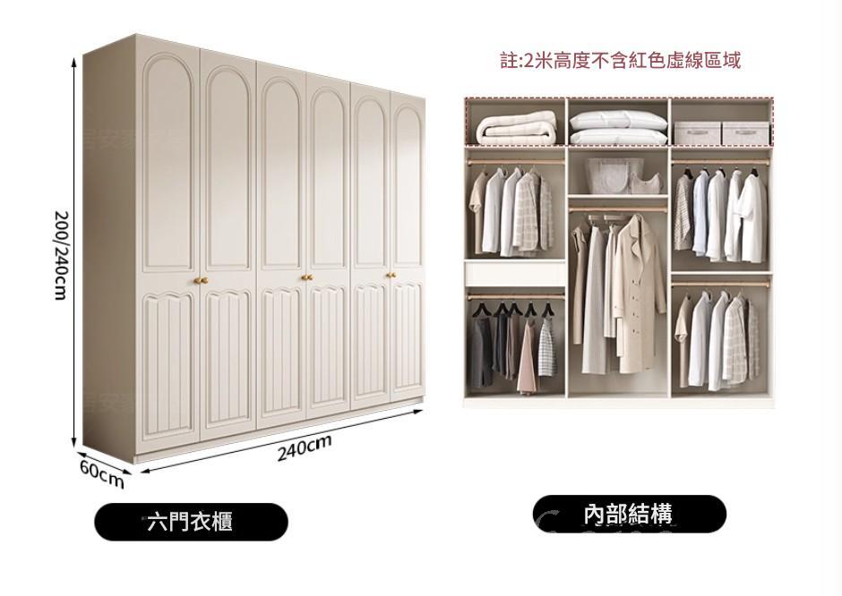 奶油風衣櫃 小戶型家用櫃子 置物大衣櫃*80cm/120cm/160cm/200cm/240cm (IS9449)