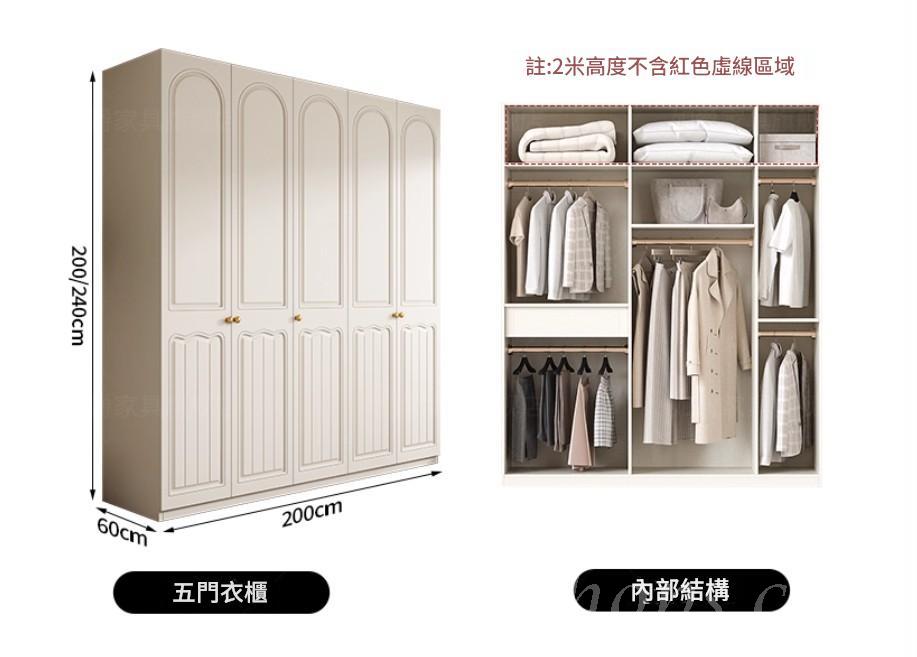 奶油風衣櫃 小戶型家用櫃子 置物大衣櫃*80cm/120cm/160cm/200cm/240cm (IS9449)