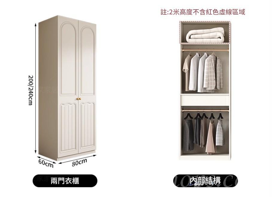 奶油風衣櫃 小戶型家用櫃子 置物大衣櫃*80cm/120cm/160cm/200cm/240cm (IS9449)