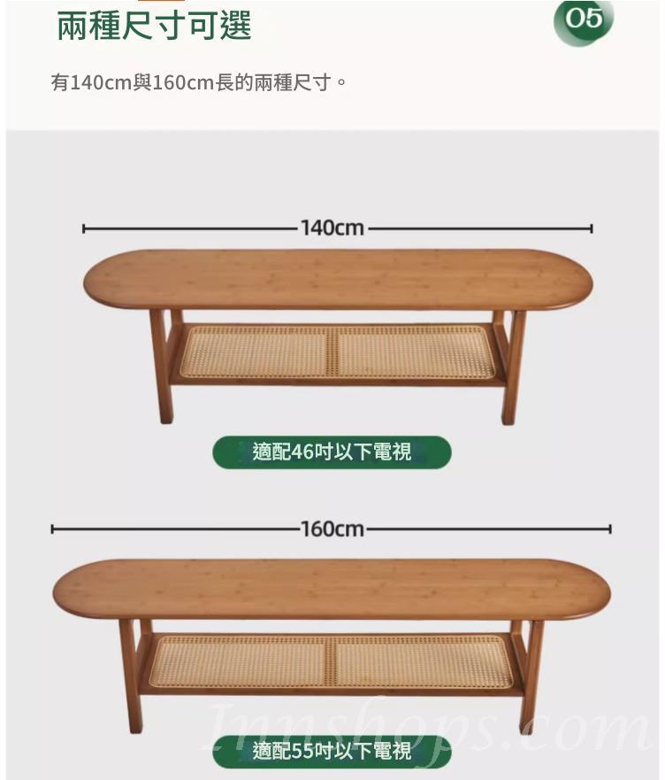 楠竹系列 日式電視櫃 藤編 小戶客廳電視機櫃地櫃*140cm/160cm (IS9452)