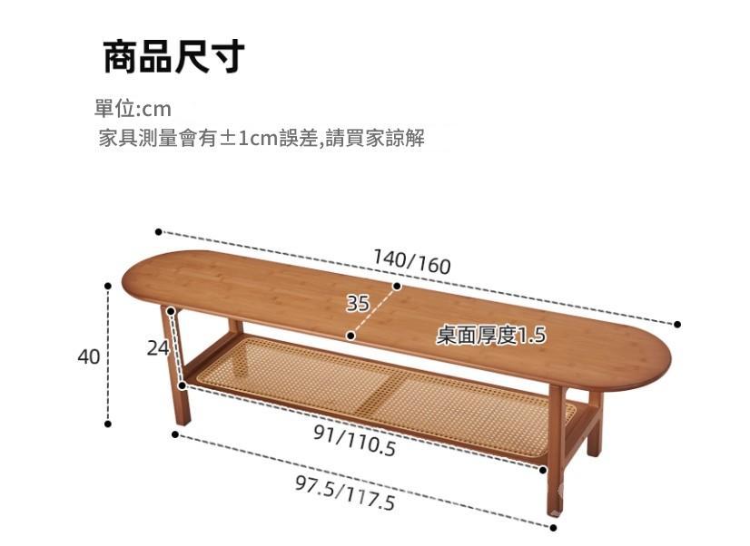 楠竹系列 日式電視櫃 藤編 小戶客廳電視機櫃地櫃*140cm/160cm (IS9452)