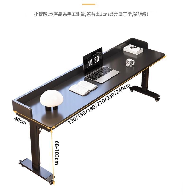 時尚可移動床邊桌 床尾升降電腦桌*100cm/130cm/150cm/180cm/210cm/230cm/240cm (IS9453)