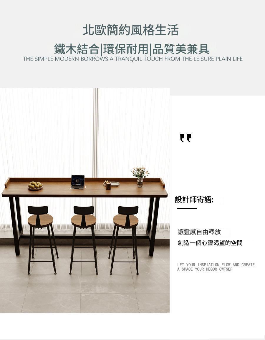 窗台吧台桌 簡約實木長條桌靠窗窄桌 靠牆高低腳桌椅*100cm/120cm/140cm/160cm/180cm/200cm/220cm/240cm (IS9454)