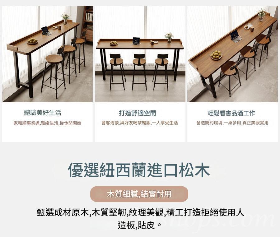 窗台吧台桌 簡約實木長條桌靠窗窄桌 靠牆高低腳桌椅*100cm/120cm/140cm/160cm/180cm/200cm/220cm/240cm (IS9454)
