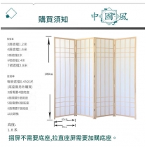 日式屏風 隔間移動擋板折疊遮擋客廳 書房店鋪酒店 玄關*120cm/160cm/200cm/240cm/280cm (IS9455)