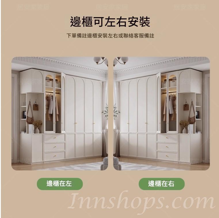 田園純白.象牙白 奶油風轉角衣櫃 衣帽間櫃 自由組合衣櫃*80cm/120cm/140cm/160cm/180cm/200cm/220cm/240cm (IS9457)