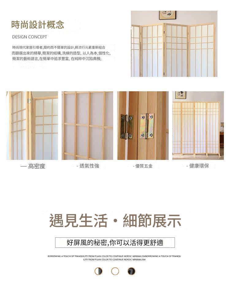 日式屏風  隔間書房店鋪 移動擋板折疊遮擋玄關家用酒店*180cm/200cm (IS9458)