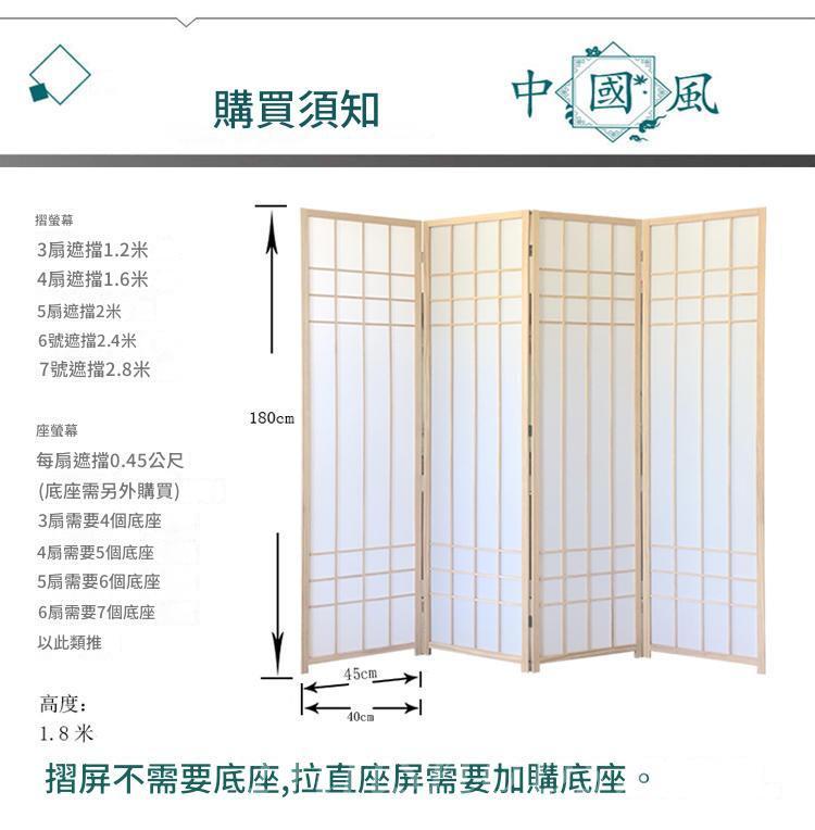 日式屏風  隔間書房店鋪 移動擋板折疊遮擋玄關家用酒店*180cm/200cm (IS9458)