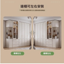 田園純白.象牙白 奶油風轉角衣櫃 衣帽間櫃 自由組合衣櫃*80cm/120cm/140cm/160cm/180cm/200cm/220cm/240cm (IS9457)