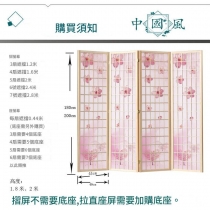 日式屏風  隔間書房店鋪 移動擋板折疊遮擋玄關家用酒店*180cm/200cm (IS9458)