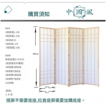 日式屏風  隔間書房店鋪 移動擋板折疊遮擋玄關家用酒店*180cm/200cm (IS9458)